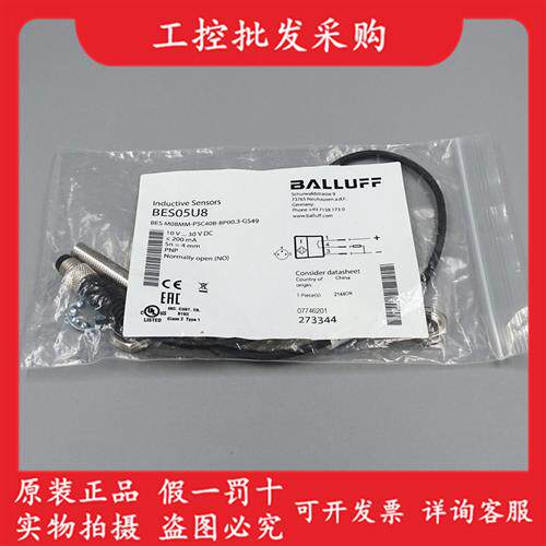 全新原装BES05U8传感器BES M08MM-PSC40B-BP00,3-GS49现货