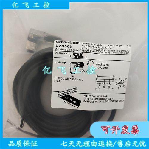 现货EVC007 EVC008 EVC009 EVC010 EVC011 EVC012传感器连接线