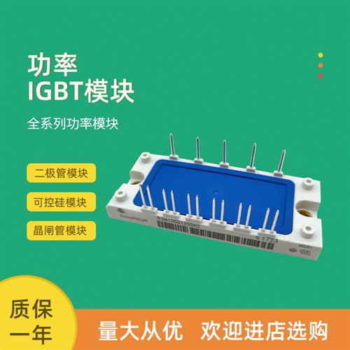 全新IGBT功率模块BSM10GD120DN2 BSM15GD120DN2 BSM25GD120DN2