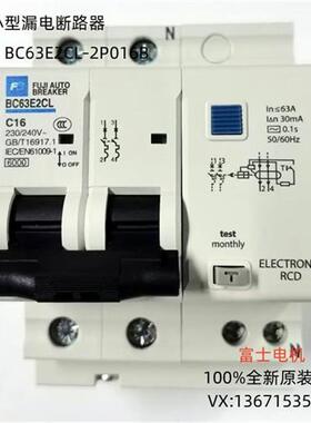 新款小型漏电断路器BC63E2CL-2P016B 020B 032B代替BC32E1CL