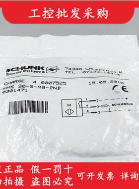SCHUNK全新原装MMS 30-S-M8-PNP接近开关传感器0301471现货