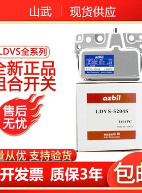 多触点组合行程限位开关 LDVS-5204S 5204 LDVS-5304S 5304 5214S