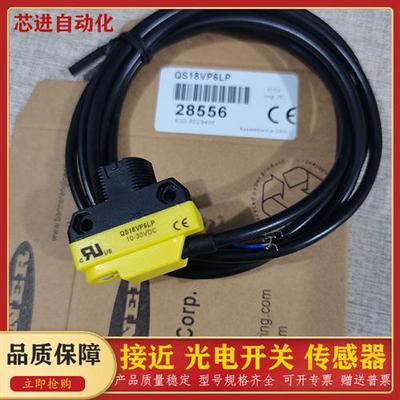 QS18VN6D QS18VP6D QS18VN6LP QS18VP6LP QS18VN6R VP6R QS186E