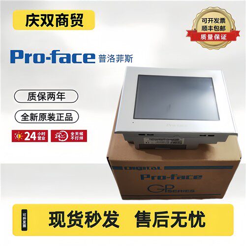 全新普洛菲斯触控屏幕GP2300 GP2301-LG41/SC41/TC41-24V 质保一