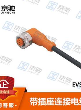 ifm传感器配件EVS025带插座连接电缆极高的性价比全新询价