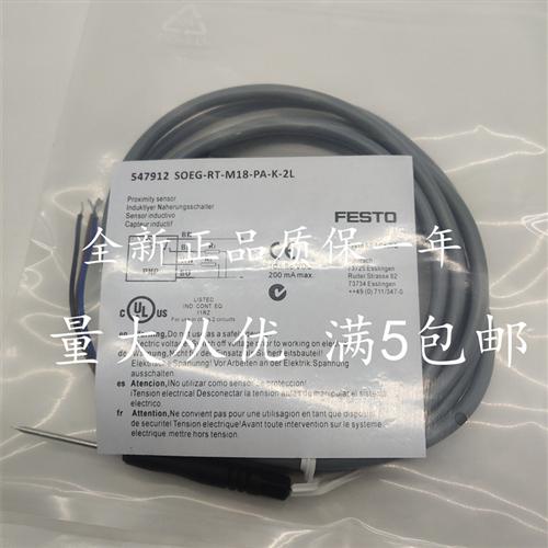 全新FESTO漫反射光电开关SOEG-RT-M18-PA-K-2L 547912传感器质保