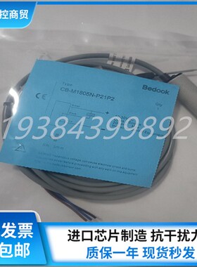 比杜克电容式接近开关CB-M1805N-P21P2 CB-M1805N-P11P2传感器