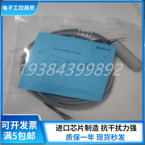比杜克电容式接近开关CB-M1805N-P21P2 CB-M1805N-P11P2传感器