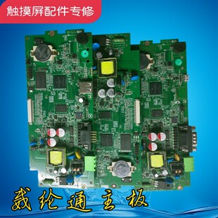威纶触摸屏MT6071IE/IQ/IP/8071/TK6070IH/IK TK6070IP 主板二手