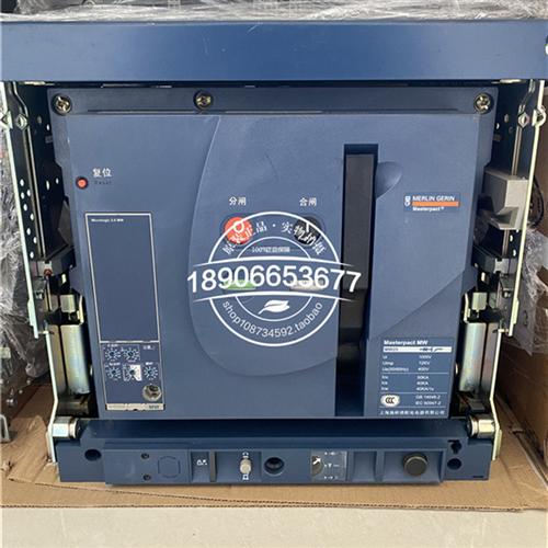 框架断路器MW403D51 MW25 3P 2500A Micrologic 5.0 MW