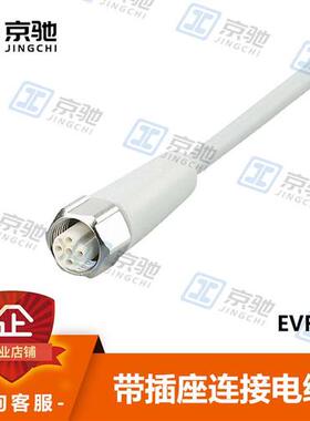 ifm传感器EVF010带插座连接电缆防护等级高全新原装询价