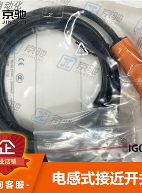 ifm接近开关IG0374 IGS212 IGS209电感式传感器全新询价