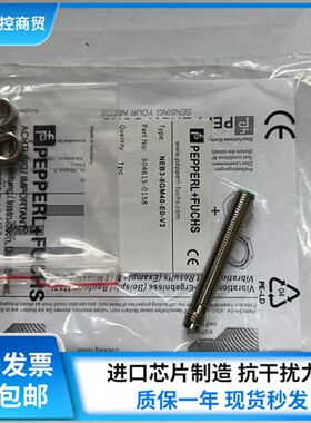 原装倍加福NEB3-8GM15-E2-V3 NEB3-8GM40-E0-V1 NEB3-8GM40-E0-V3