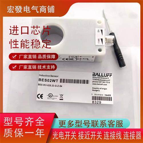 全新BALLUFF巴鲁夫BES02WT环形BES M12MF1-PSC70F-S04G传感器O型