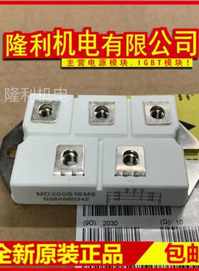 全新MD130S12M5 MD200S16M5 MD180S18M5 MD200S18M5 MD130S16M5