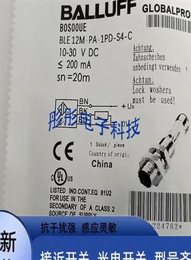 全新巴鲁夫对射BOS00UE BLE 12M-PA-1PD-S4-C传感器
