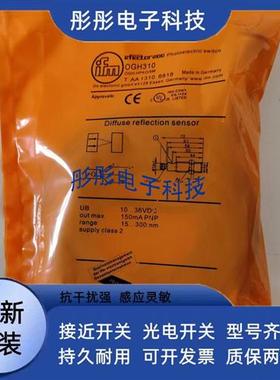 易福门OGS300 OGH312 OGE300 OGP301 OGT500传感器