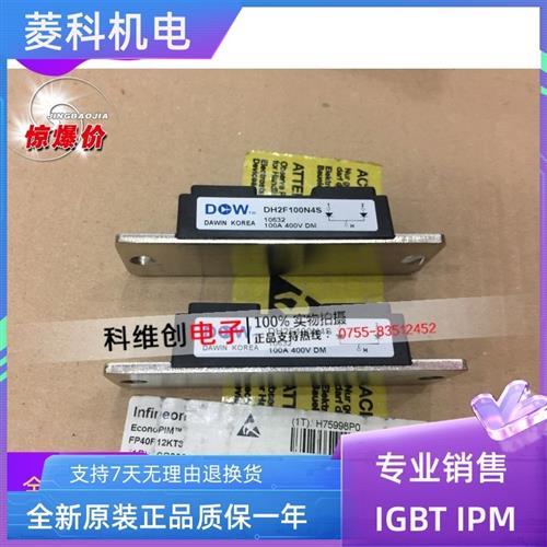 新品推荐DH2F100N4S DH2F100N4SE DH2F150N4S MPJC2CA100U40