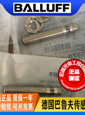 德国巴鲁夫接近开关BESM12MI-PSH80B-S04G插头式传感器PNP常开