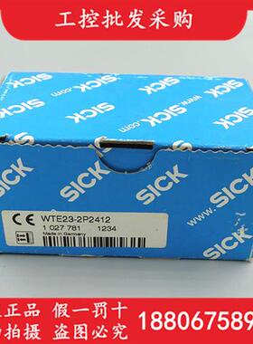 德国SICK西克全新原装WTE23-2P2412漫反射光电传感器1027781现货