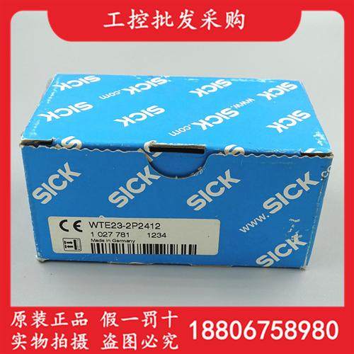 德国SICK西克全新原装WTE23-2P2412漫反射光电传感器1027781现货