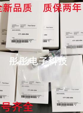 分配阀脉冲信号耐高压IR5033 IR5037 IR5039 IR5038 IR5040传感器