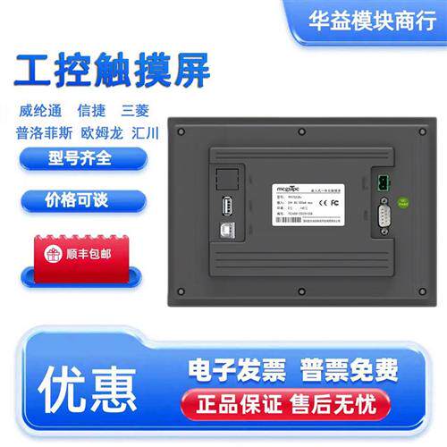 全新通态触摸屏TPC1261Hi/1162Hii/1262Hii/1561Hi /Hii