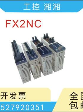 PLC FX2NC-CNV-IF 32 64 96 EX/EYT/MT/ET/ 232/485/ADP/二手