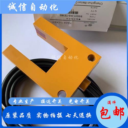 SGD31-GG-RZ2B2 SGD31-GG-TZ2B2 SGD31-GG-TZ2B2P U型光电感应器