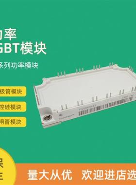 FS50R07N2E4_B11 FS100R17N3E4 FS100R17N3E4_B11全新IGBT模块