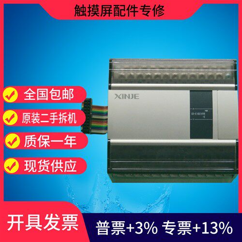 信捷PLC扩展模块XC-E16X/E32X/E4AD2DA/E16X16YT/E8X/E8YR/E8YT