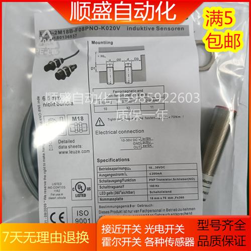 LCS-2M18B-F08PNO-K020V  LCS-2M18B-F08NNO-M12接近开关