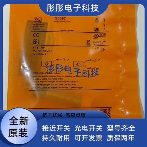 易福门传感器IG5916 IG0345 IG5202 IG5744 IG5564 IG5667 IG5285