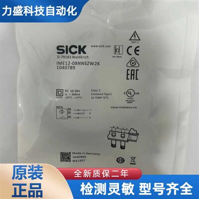 接近开关IME12-08NNSZW2K IME08-04NPSZW2S IME18-08BNSZC0S现货