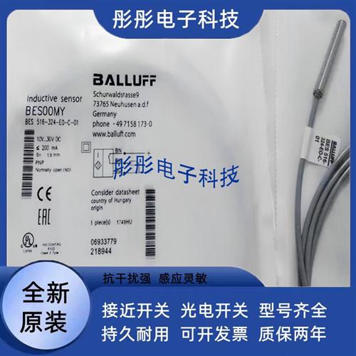 巴鲁夫BES M08EG-PSC40F-BP02 BES M08EG-PSC40F-BV02传感器