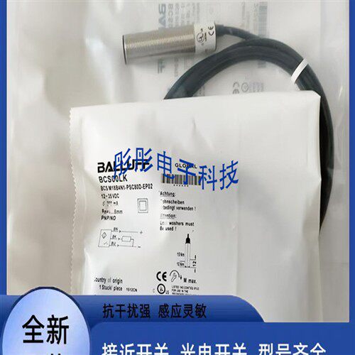 巴鲁夫电容式接近开关传感器BCS00LK BCS M18B4N1-PSC80D-EP02