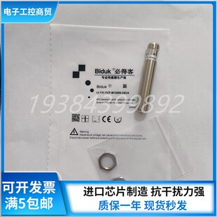 M1208N I1CF M1208P OEU4 实物拍摄 全新必得客电感式 CEU4 传感器
