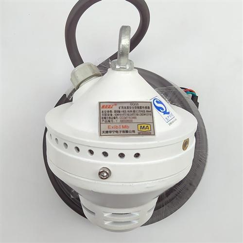 天津华宁电子GQG5矿用本质安全型烟雾传感器GQG5-Y环境检测GQL0.1