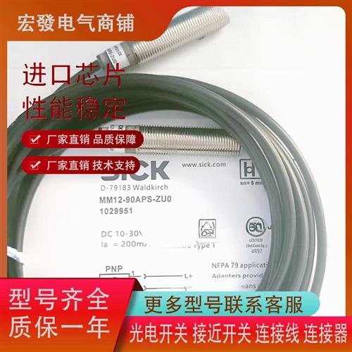 MM12-90ANS-ZU0 MM12-90APS-ZU0 MM18-70APS-VCK -70ANS-ZCK ZUO