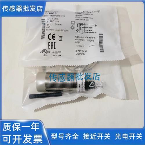 巴鲁夫电容式BCS00MR BCS M30B4I2-PSC15D-S04K传感器