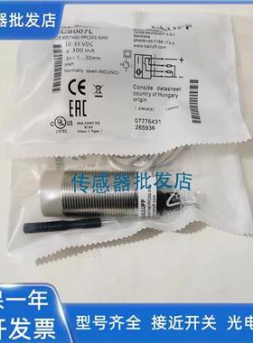 巴鲁夫电容式BCS00MR BCS M30B4I2-PSC15D-S04K传感器