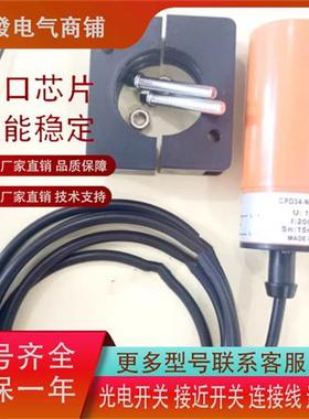 接近CPD34-N15NA-D3Y2 CPD34-S10NA-D3Y2 CPD34-S10NB-D3Y2传感器