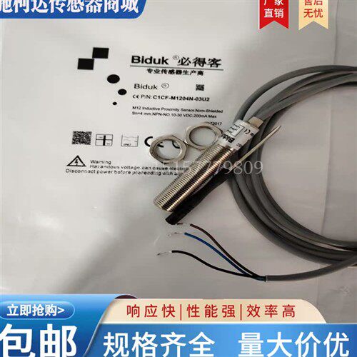 必得客 接近开关C1CF-M1202N-03U2 C1CF-M1204N-03U2 M1202P-C3U2