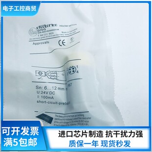 全新易福门精品传感器GI711S  GI505S GI506S GI701S GI712S
