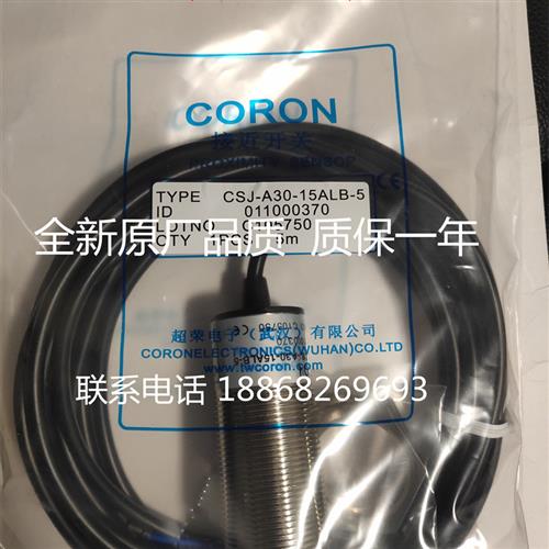 全新现货台湾传感器开关传感器 CSJ-A30-15ALB-5质保一年量大从优