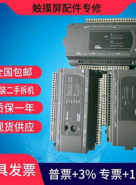 台达PLC EC3/DVP10/14/16/24/30/32/40/60EC00R3/EC00T3原装二手