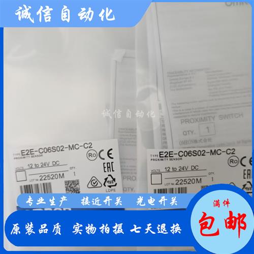 电感式接近开关E2E-C06S02-MC-B1/B2 E2E-C06S02-MC-C1/C2