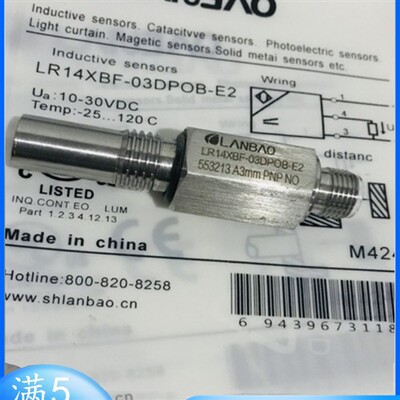 全新正品兰宝耐高压传感器LR14XBF03DPCB-E2 LR14XBF03DPOB-E2