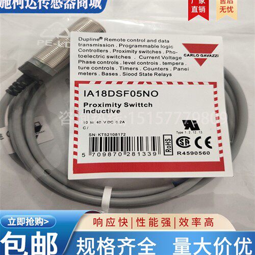 接近开关IA18DLF05PO IA18DSF05PO IA18DSN08PO 14NO IA30DSN15NO