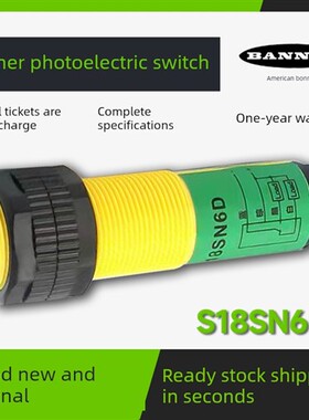 美国邦纳光电开关S18SN6D S18SP6DL S18SN6L S186E S18SN6R传感器